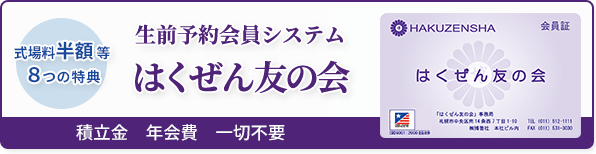 会員登録はこちら