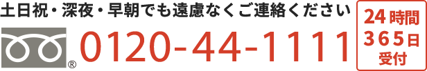 お電話はこちら