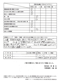 2015年4月　博善斎場にて家族葬のお客様