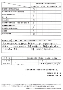 2015年6月　「西区博善斎場」にて一般葬のお客様