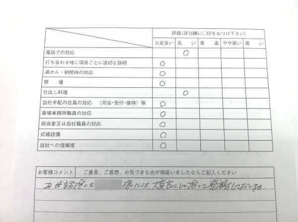 2014年7月　「博善斎場」にて一般葬のお客様