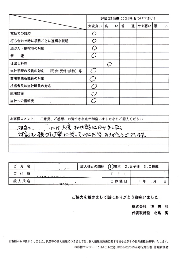 2015年5月　博善斎場にて一般葬のお客様