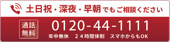 葬儀の電話相談。土日祝・深夜・早朝でもご相談ください